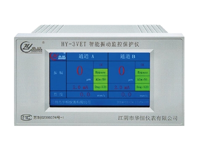 HY-3VET 振動監(jiān)控保護(hù)儀